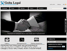 Tablet Screenshot of legal.golta.net